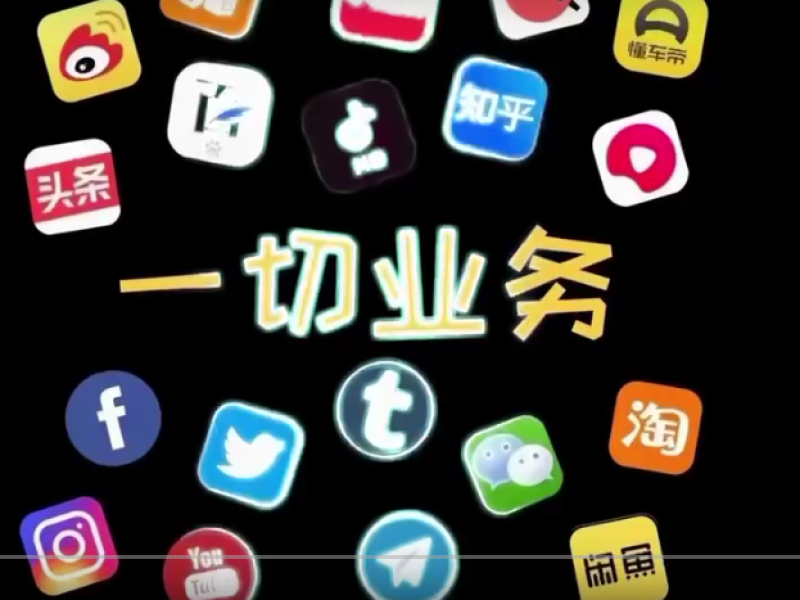 全球账号